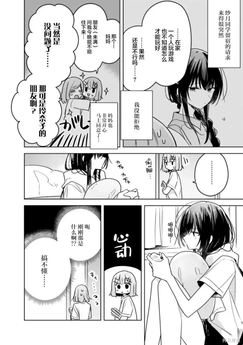 百合,校园