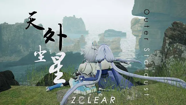 【洛天依&星尘原创】天外尘星【MelodicDubstep】【ZClear】