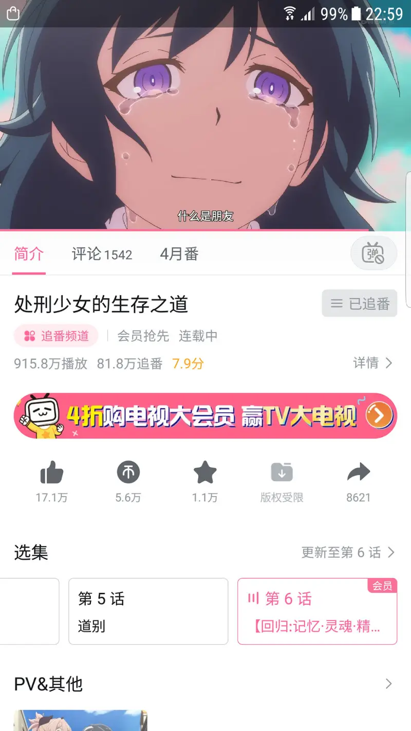 吐槽
