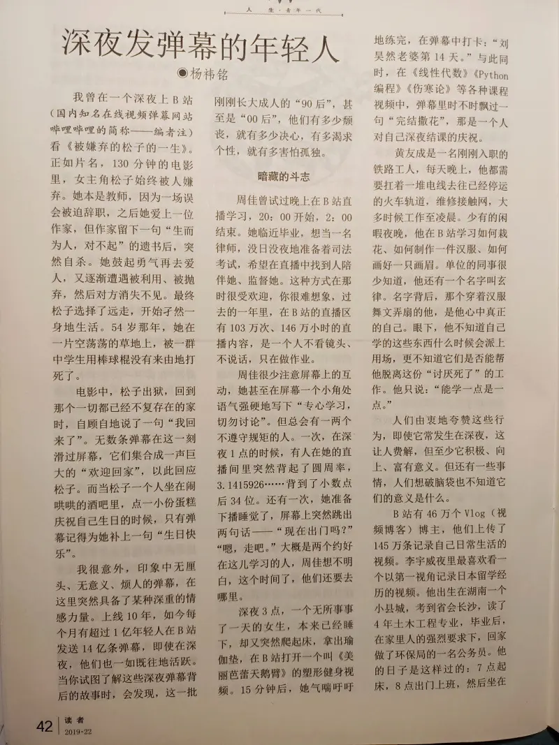 闲聊茶馆,闲聊,B站蹦了,读者