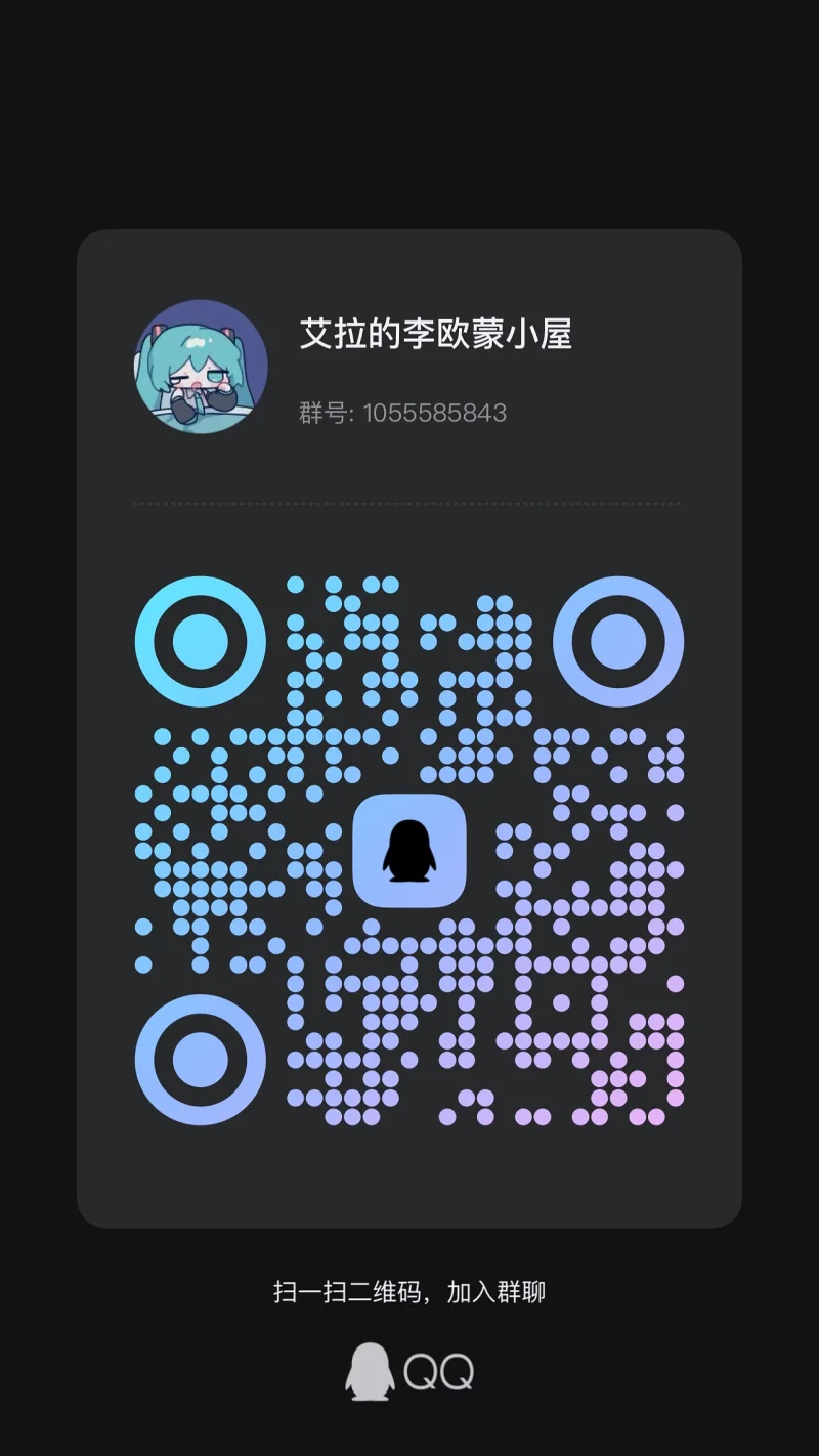 q群