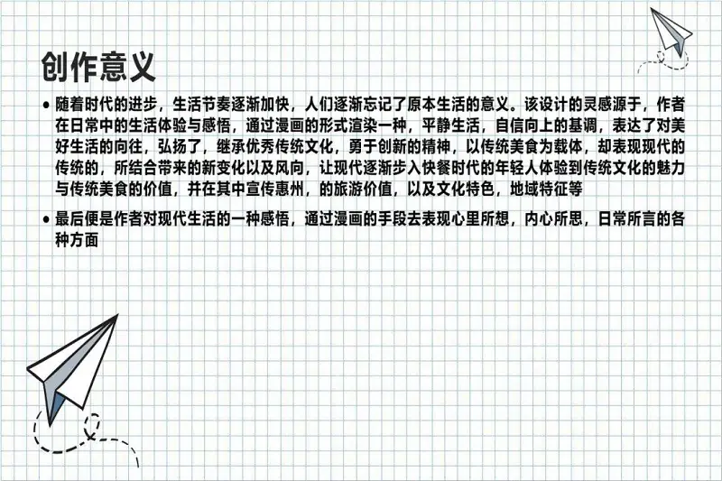 绘画创作,漫画,毕业设计