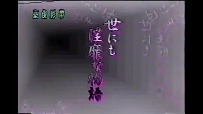 BABYLON STAGE 25 世にも淫靡な物語.op