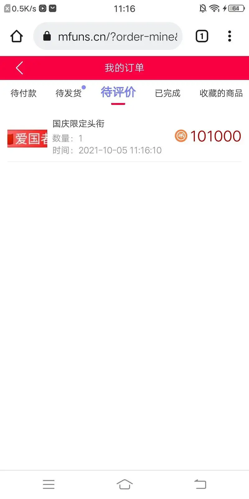 又一个目标达成