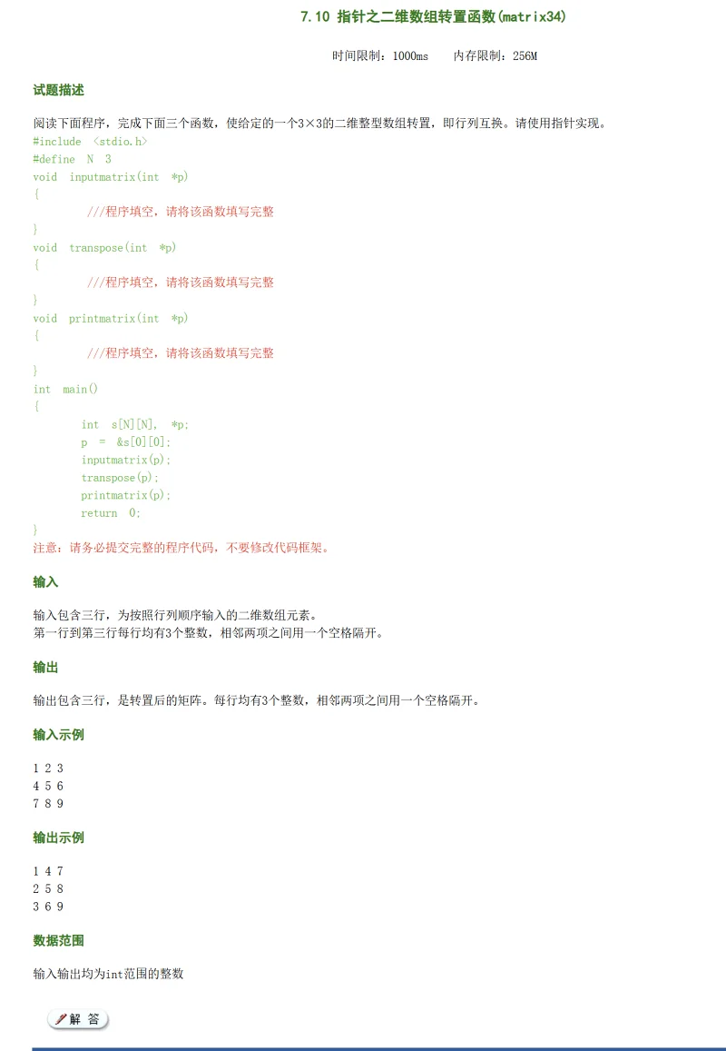 C语言,作业,代码,编程