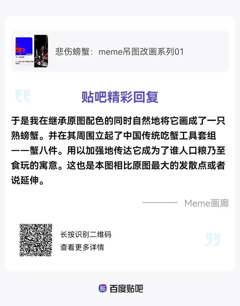 MEME,地狱MEME,搬运自贴吧