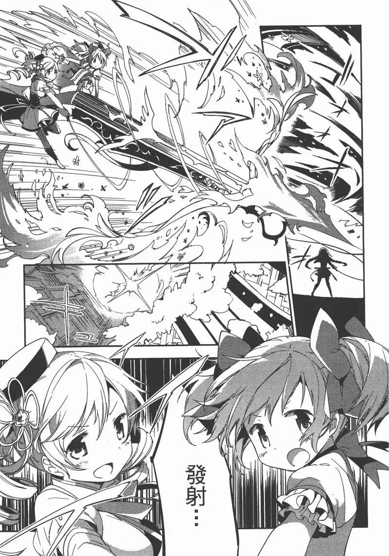 魔法少女小圆,叛逆的物语,漫画