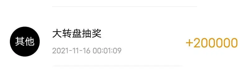 20倍！好耶