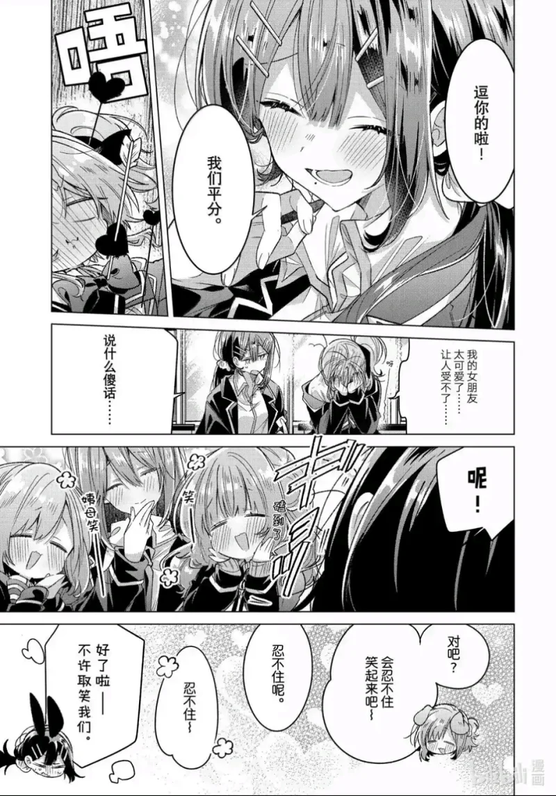 恋语轻唱,恰如细雨般的恋歌,百合,百合漫画,百合动漫,动漫,漫画,ACG