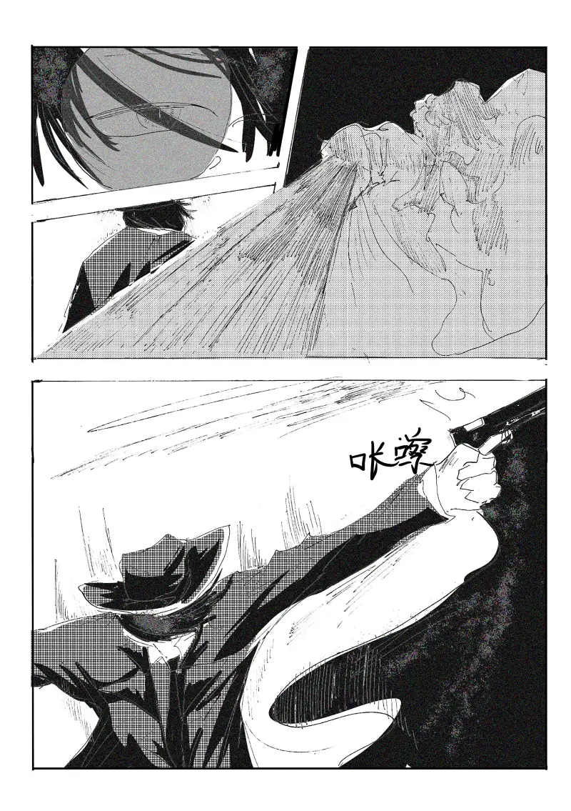 地狱之歌,同人漫画