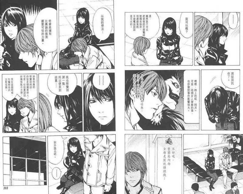 闲聊茶馆,漫画,死亡笔记