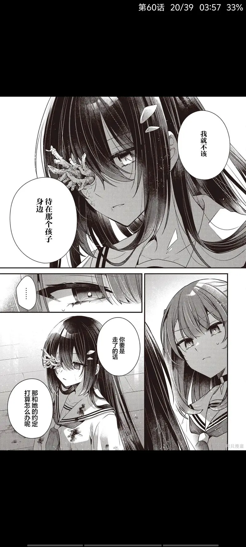 想吃掉我的非人少女,对我垂涎欲滴的非人少女,百合,漫画,动漫,日漫,ACG,二次元