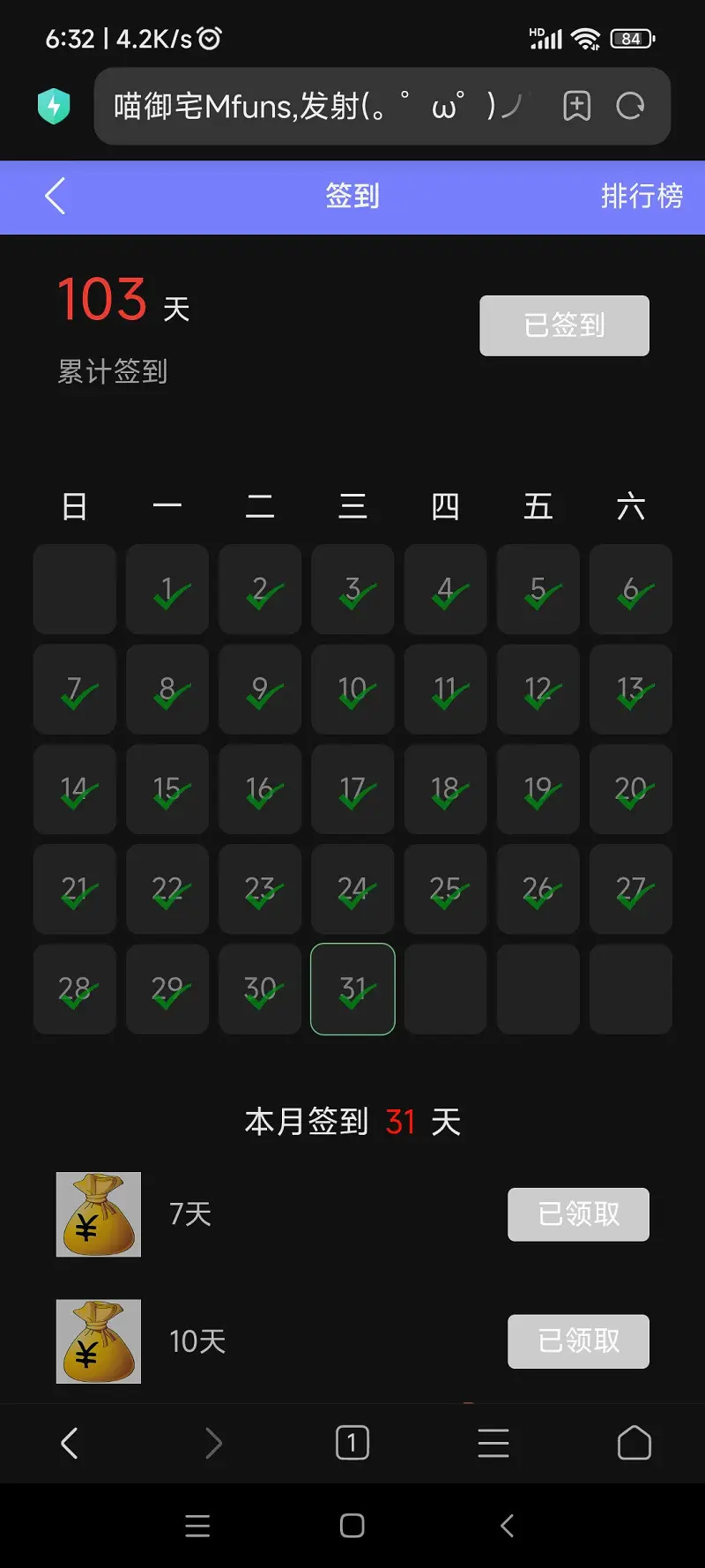 第一次满签