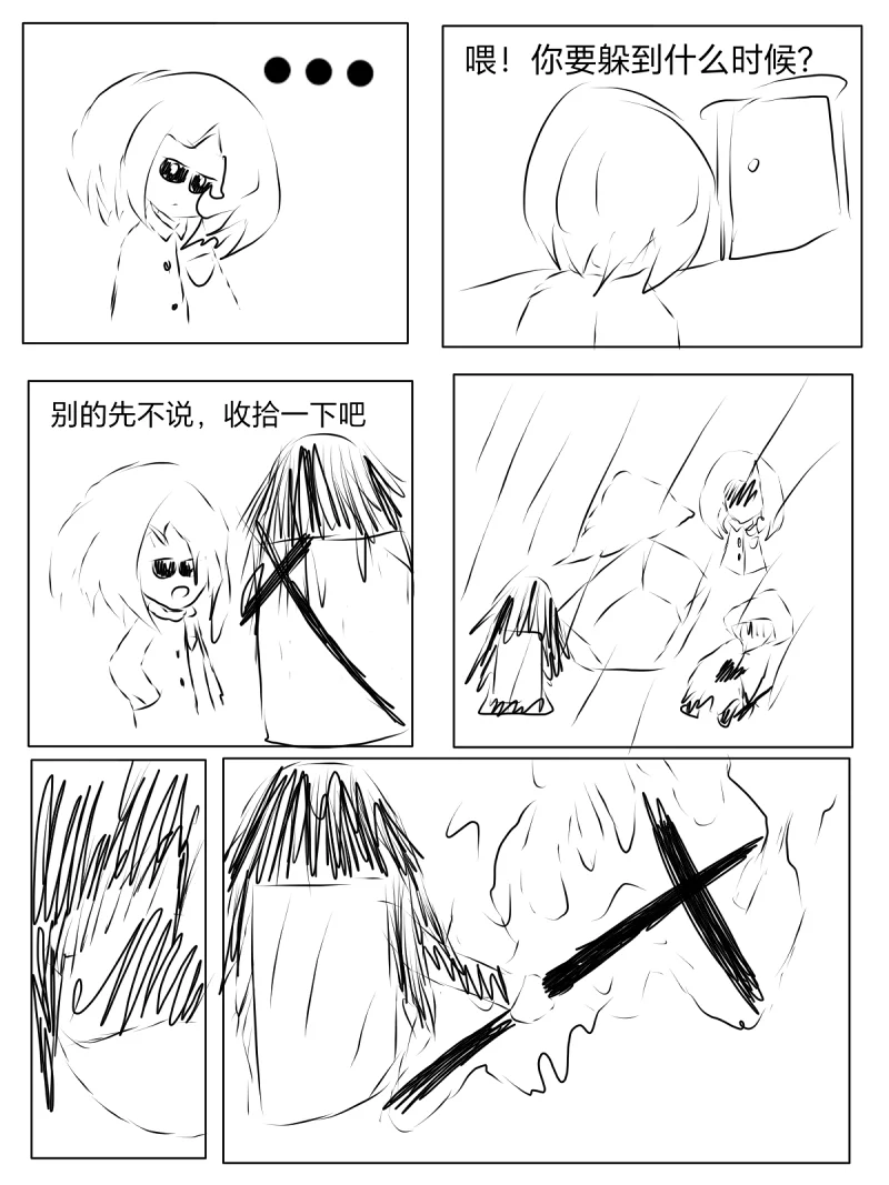 自制,漫画