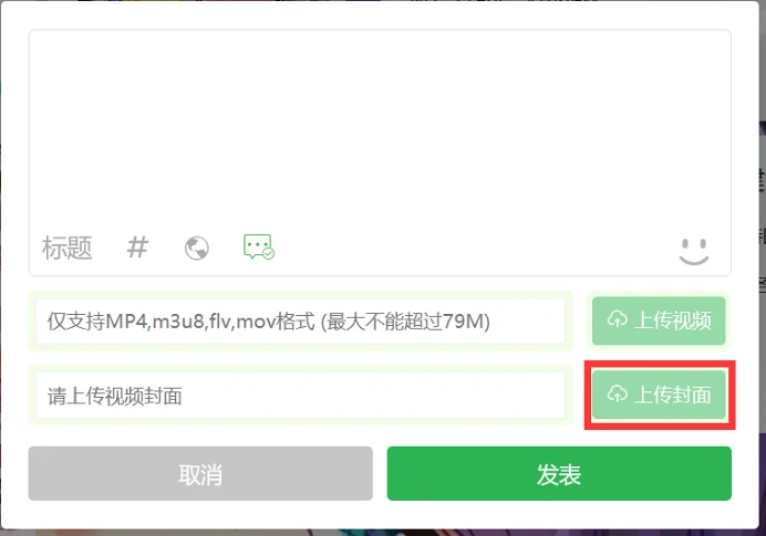 用户交流,M站运营,运营鼬话说,投稿教程
