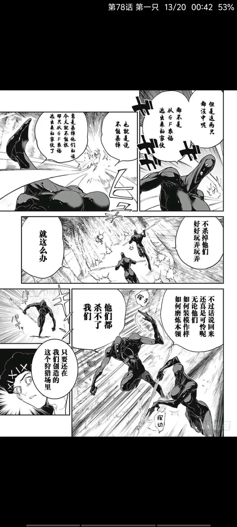 约定的梦幻岛,动漫,漫画,ACG