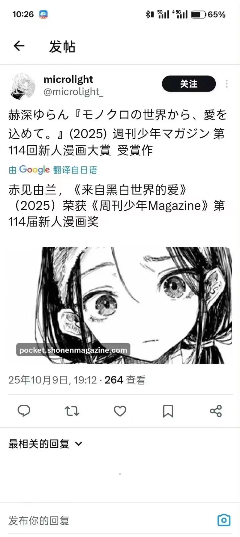 来自黑白世界的爱