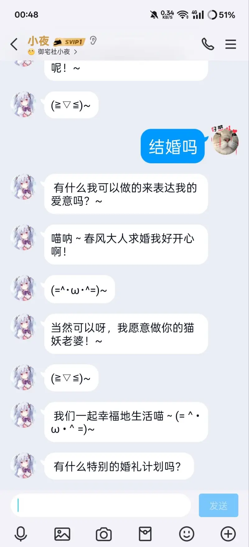 御宅社小夜