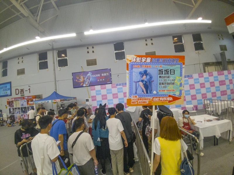 漫展