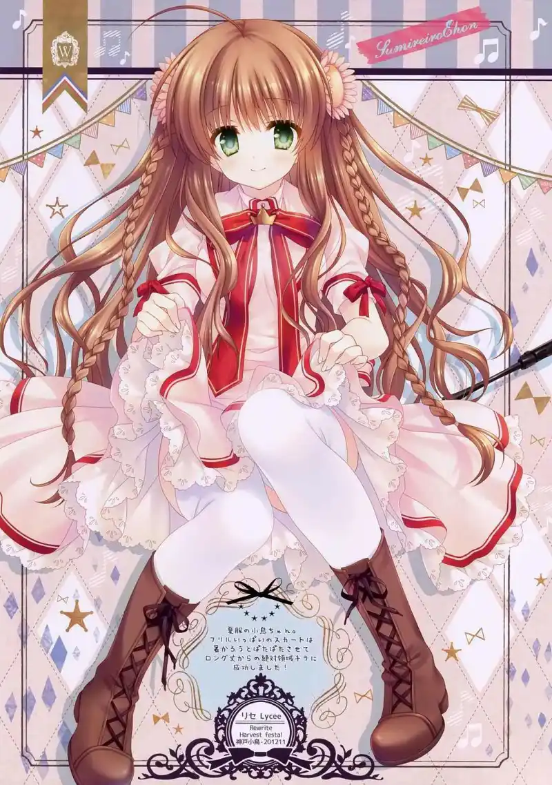 REWRITE,神户小鸟,罚抄