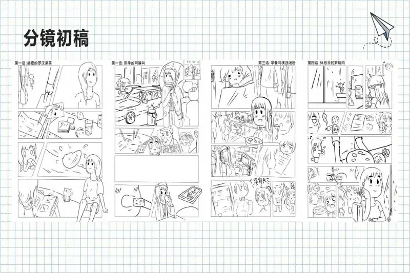 绘画创作,漫画,毕业设计