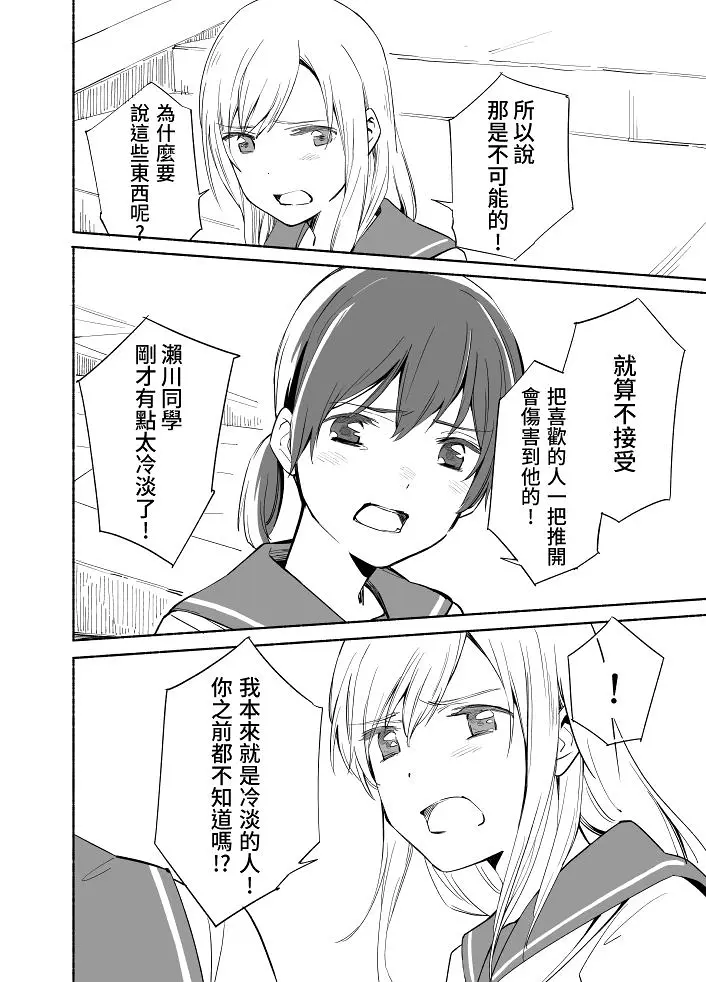 百合,漫画