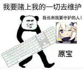 闲聊茶馆,新人,原神