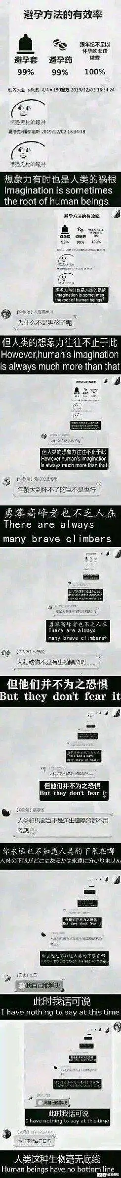 用户交流,弔图
