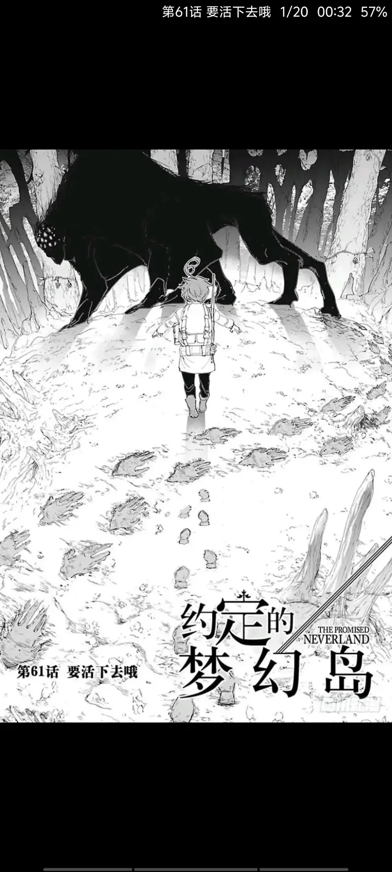 约定的梦幻岛,动漫,漫画,ACG
