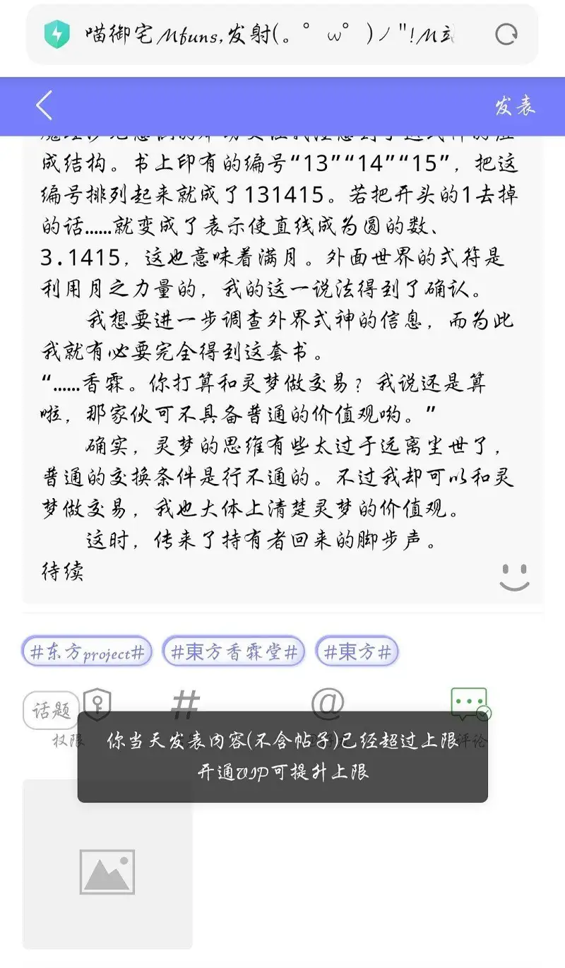 非vip用户上传不了文章