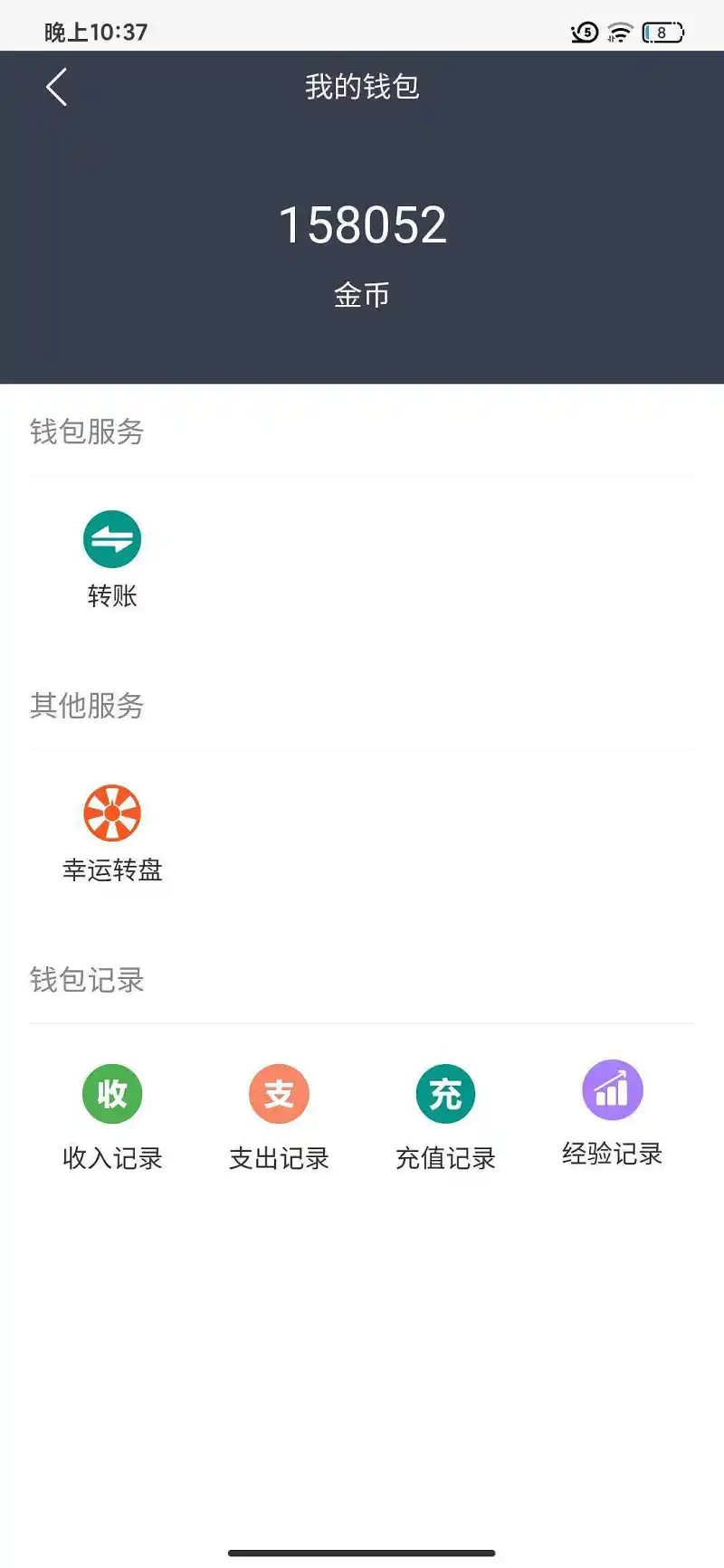 来阴的是吧？