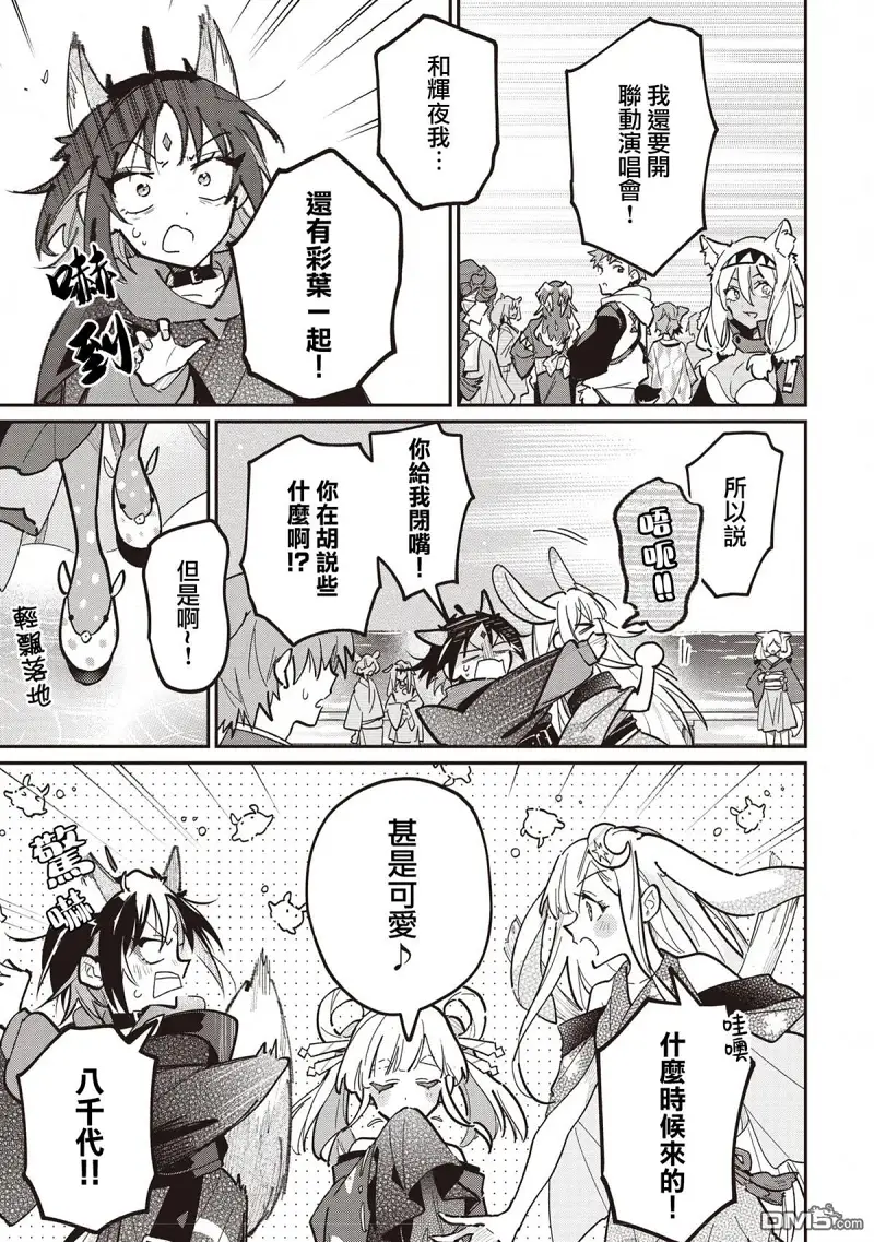 百合,超かぐや姫