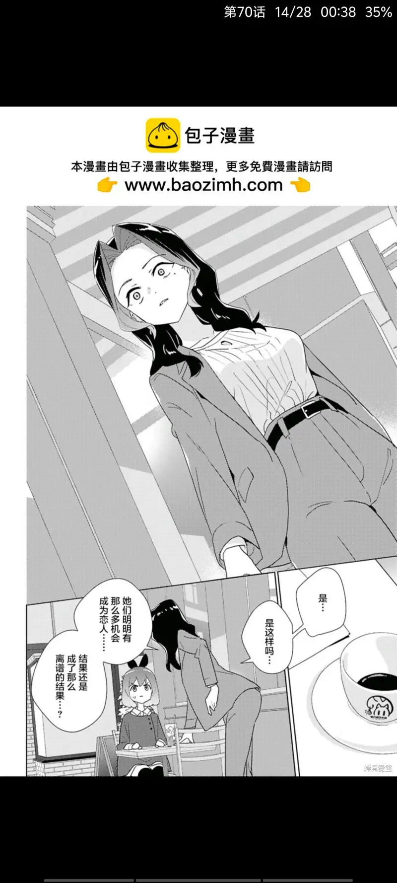 百合是我的工作,我的百合乃工作是也,百合,动漫,漫画,ACG