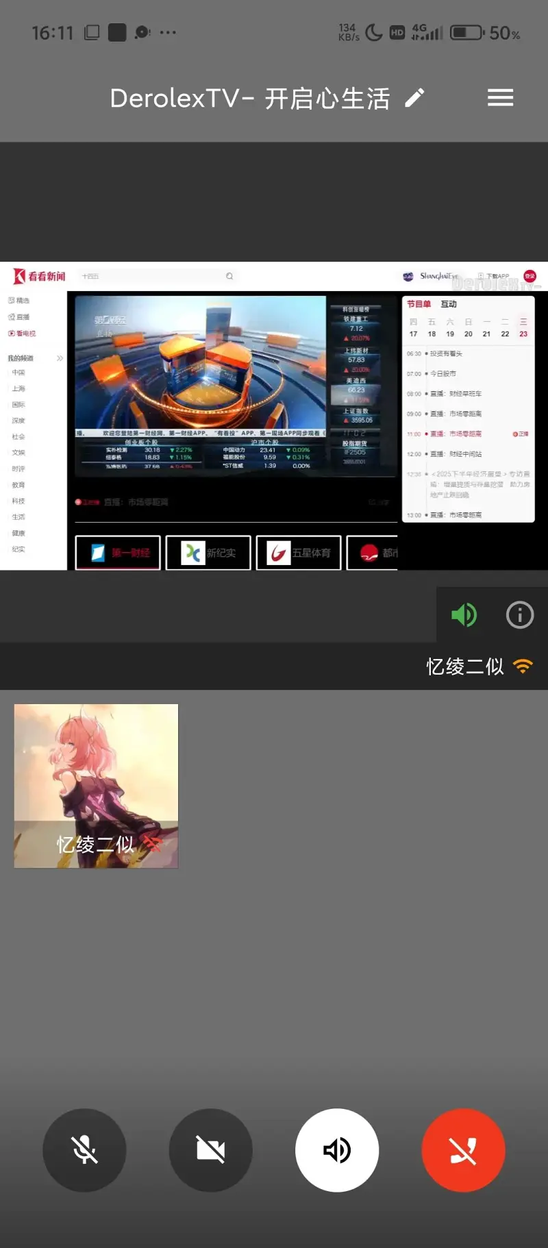 喵御宅