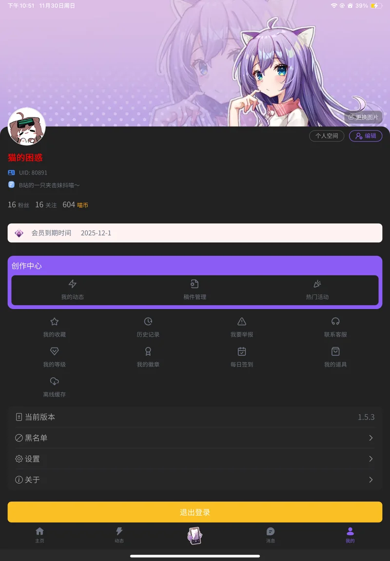 日常,会员