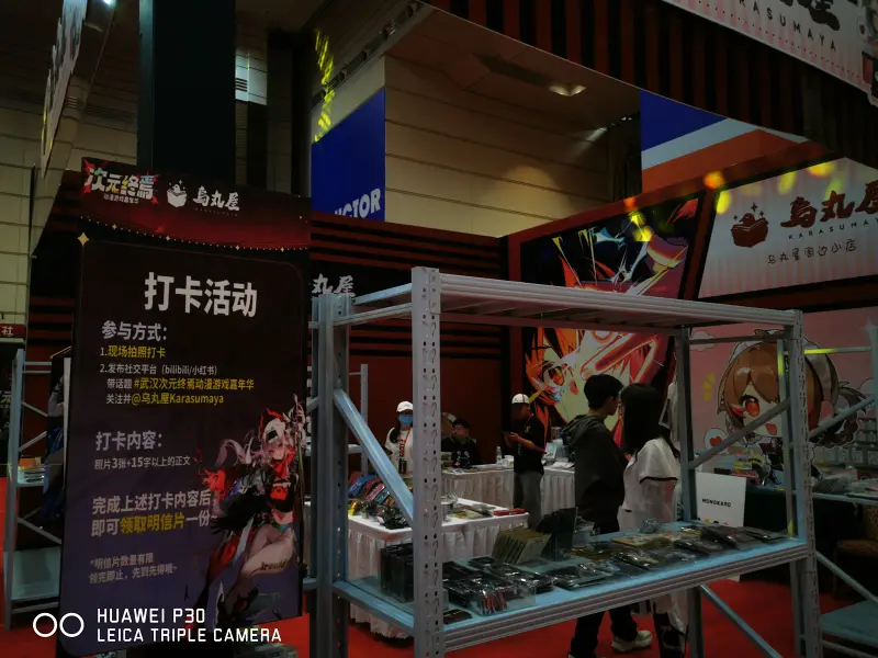 漫展