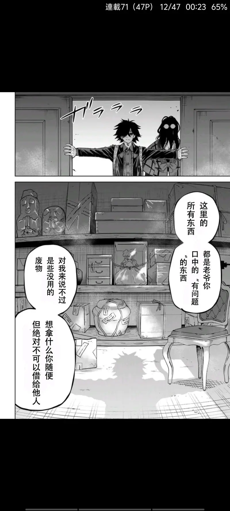 看得见的女孩,阴阳眼见子,漫画,动漫,二次元,ACG