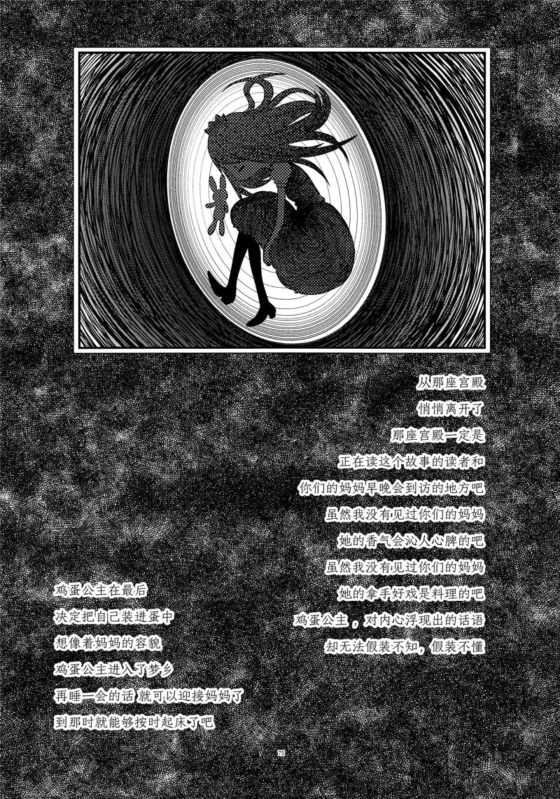 魔法少女小圆,同人,漫画,归途的魔女
