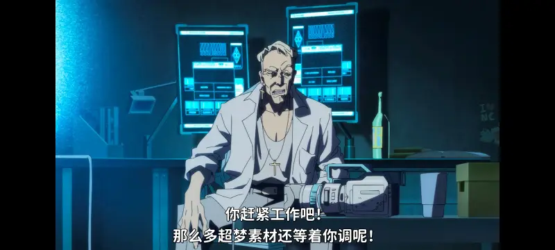 赛博朋克,赛博朋克边缘行者,赛博朋克边缘行者2,动画,动漫,番剧,二次元,ACG