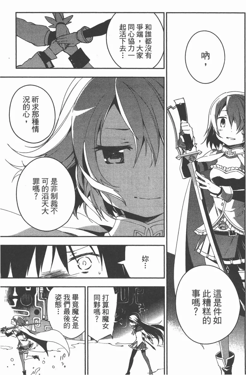 魔法少女小圆,叛逆的物语,漫画