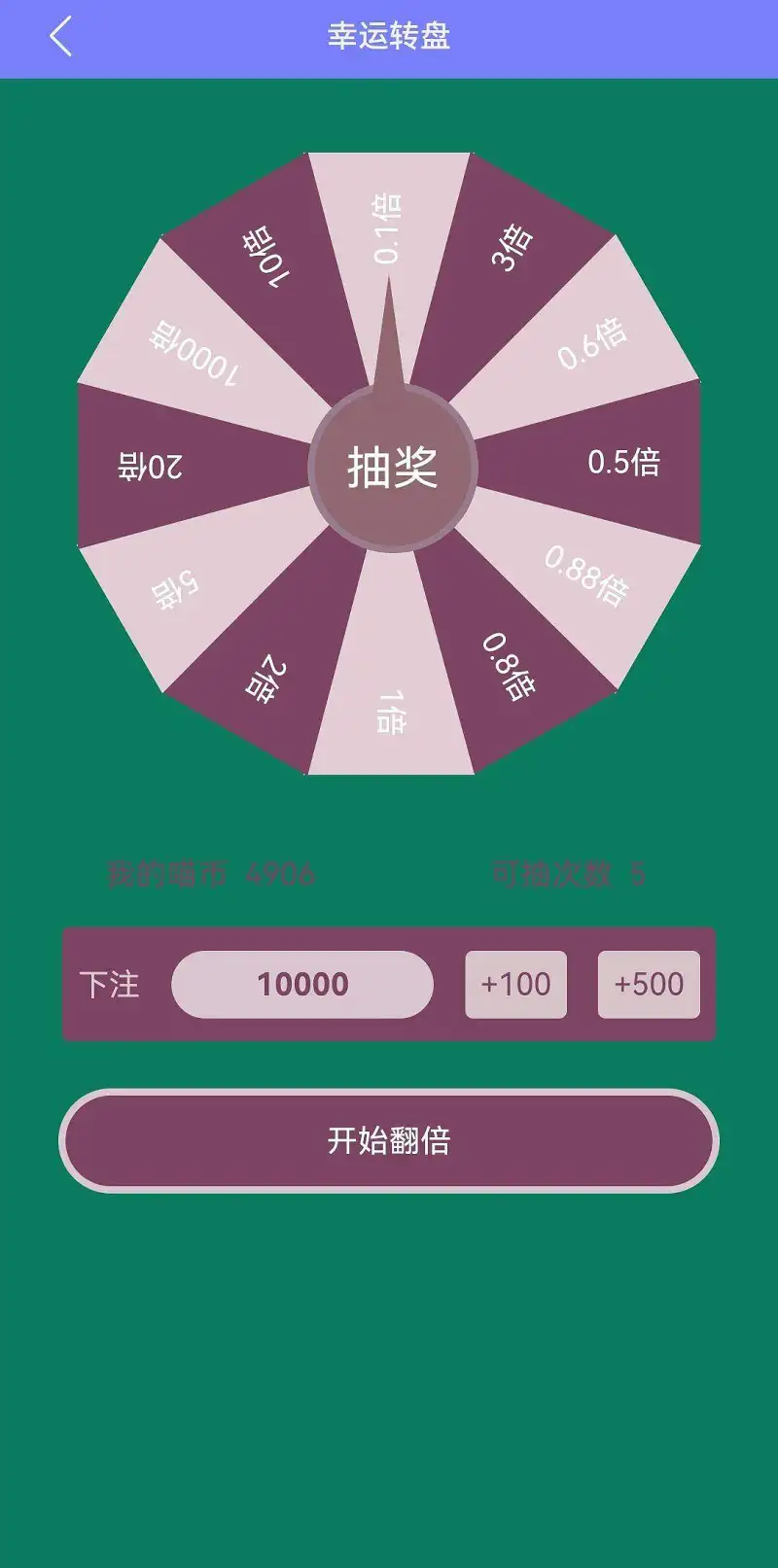 恭喜发财，你抽中了0.1倍T^T