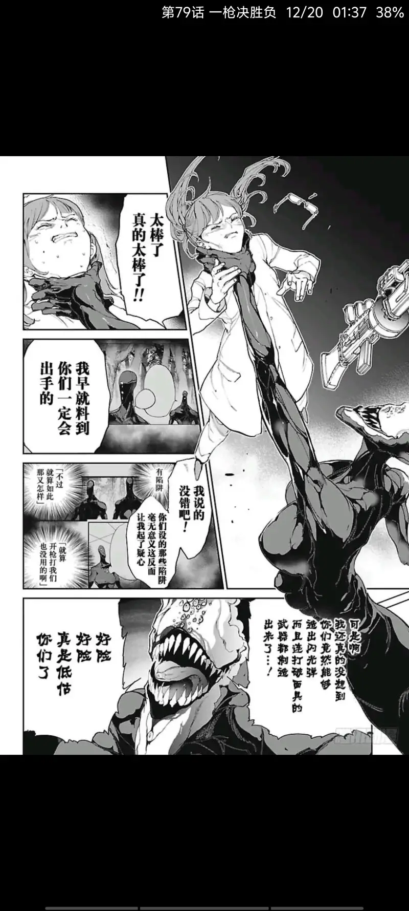 动漫,约定的梦幻岛,漫画,ACG