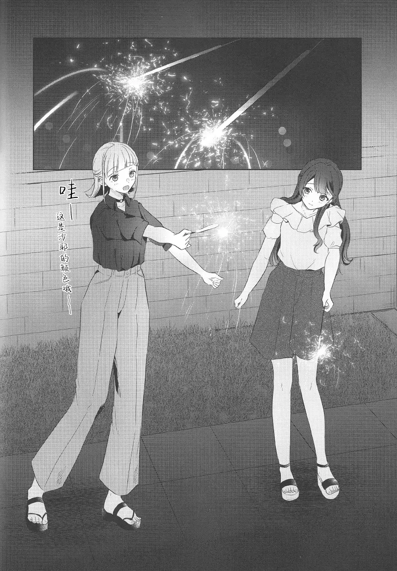 漫画,ひと夏ぶんのきらめきを