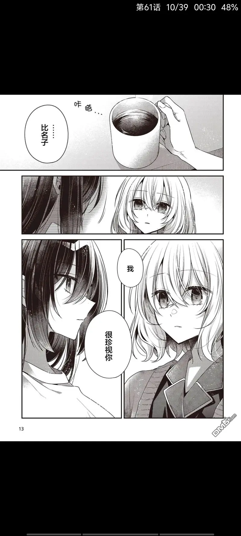 想吃掉我的非人少女,对我垂涎欲滴的非人少女,百合,漫画,动漫,日漫,二次元,ACG