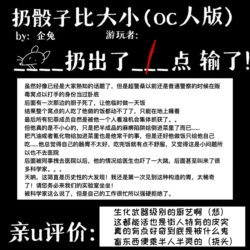 oc,地痞街区