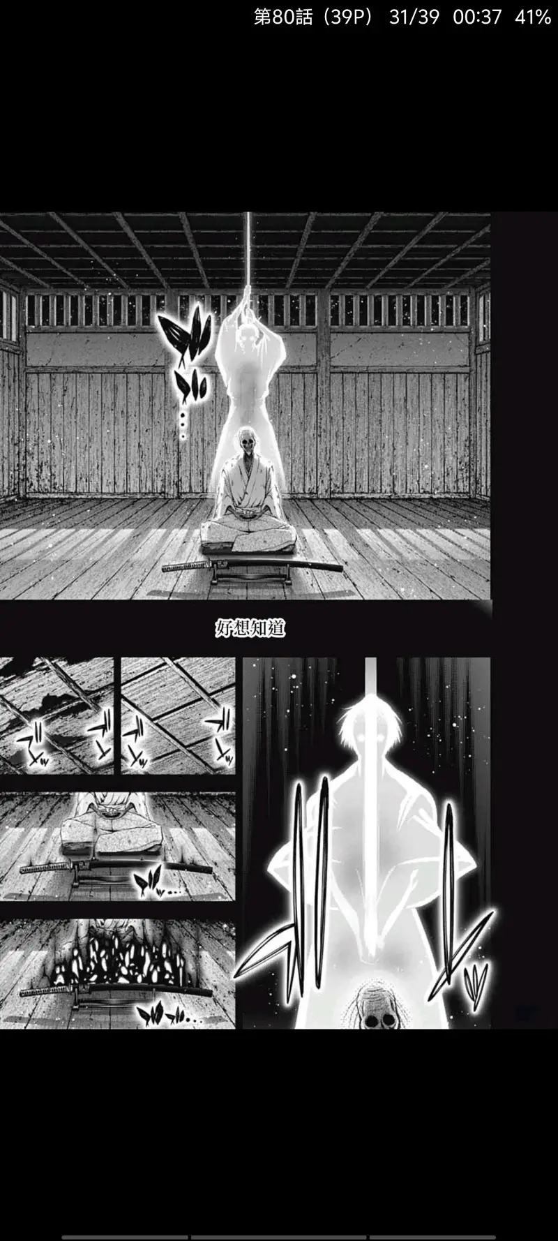 黑暗集会,动漫,漫画,ACG