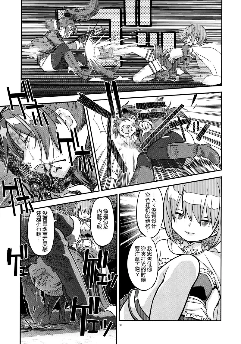 魔法少女小圆,同人,漫画,归途的魔女