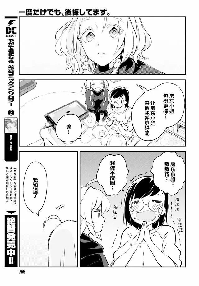 百合