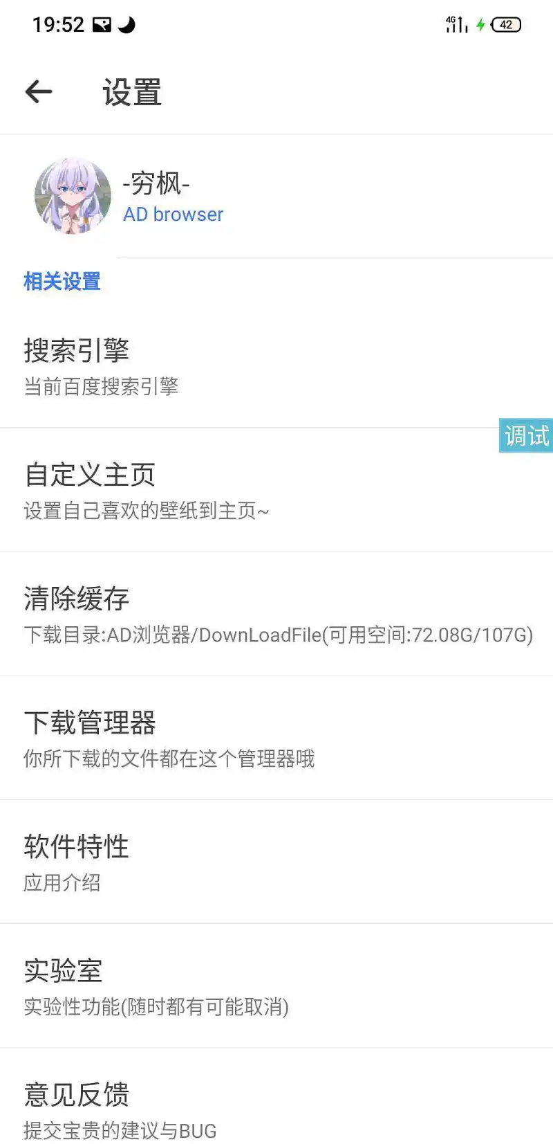 闲聊茶馆,二次元,浏览器