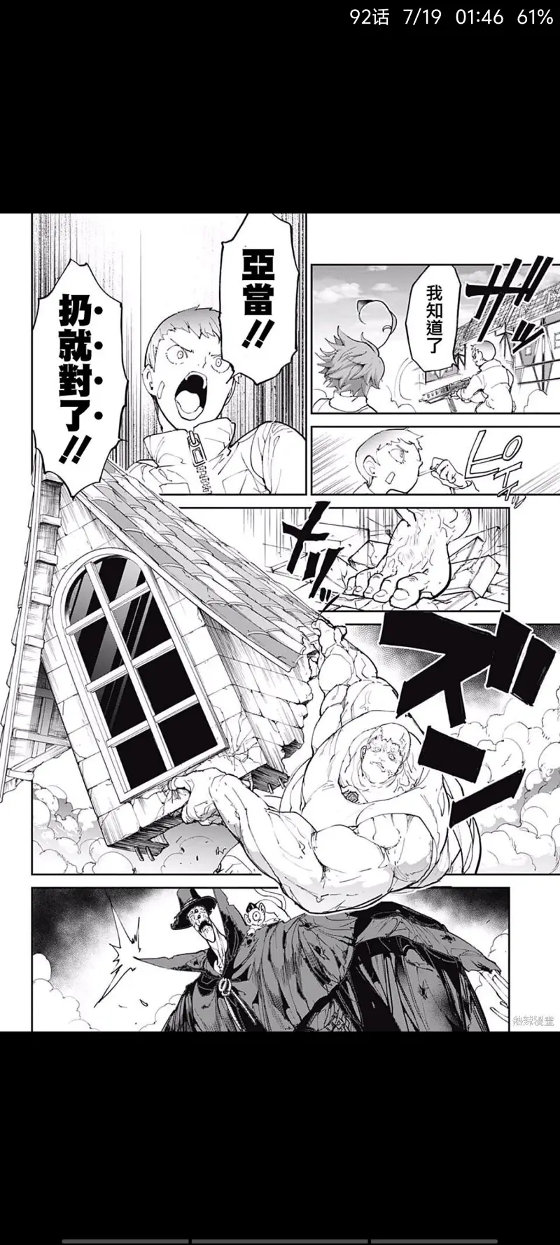 约定的梦幻岛,漫画,动漫,日漫,ACG